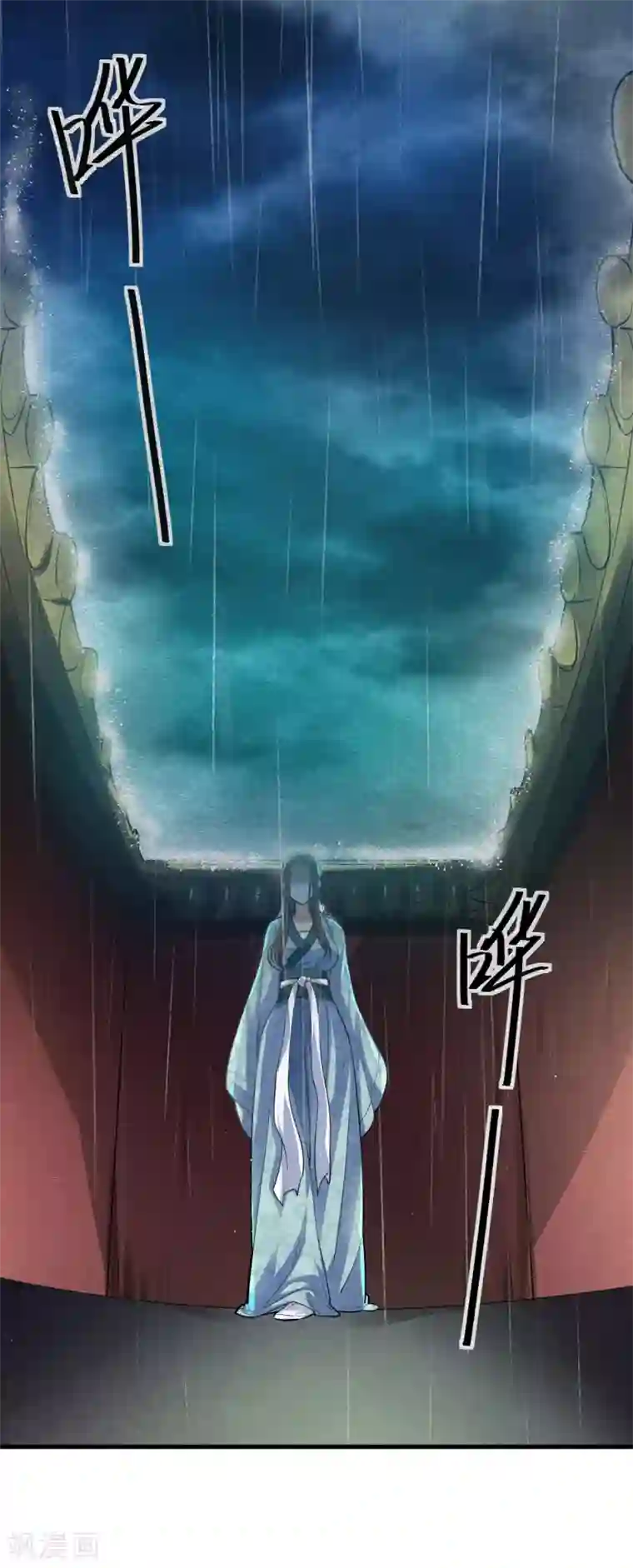 帝王怕怕·妃要坐拥天下第80话