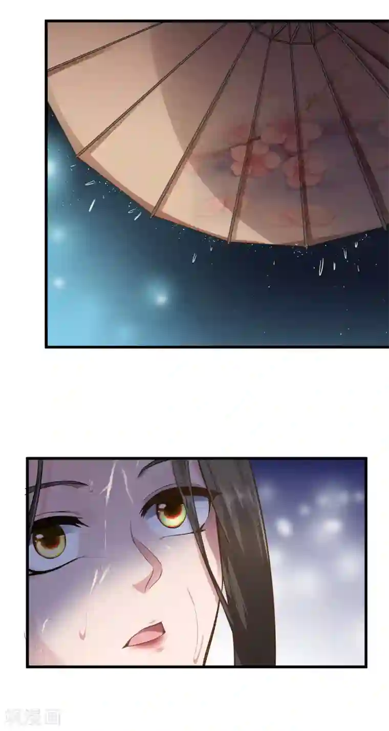 帝王怕怕·妃要坐拥天下第80话