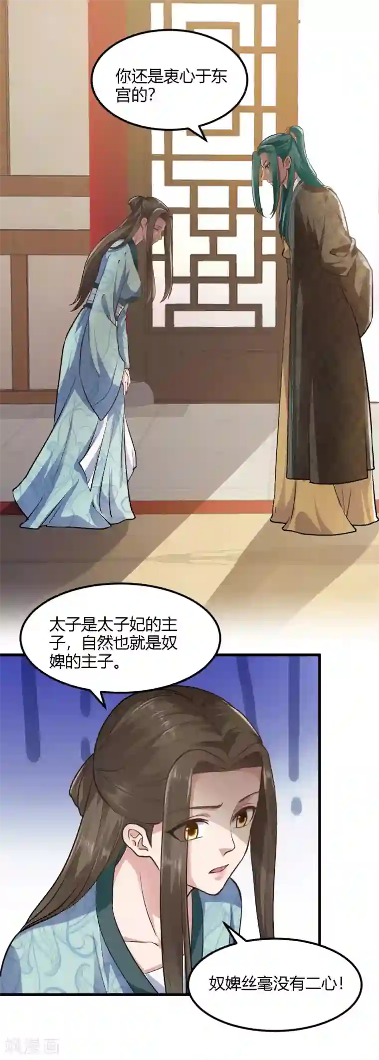 帝王怕怕·妃要坐拥天下第81话