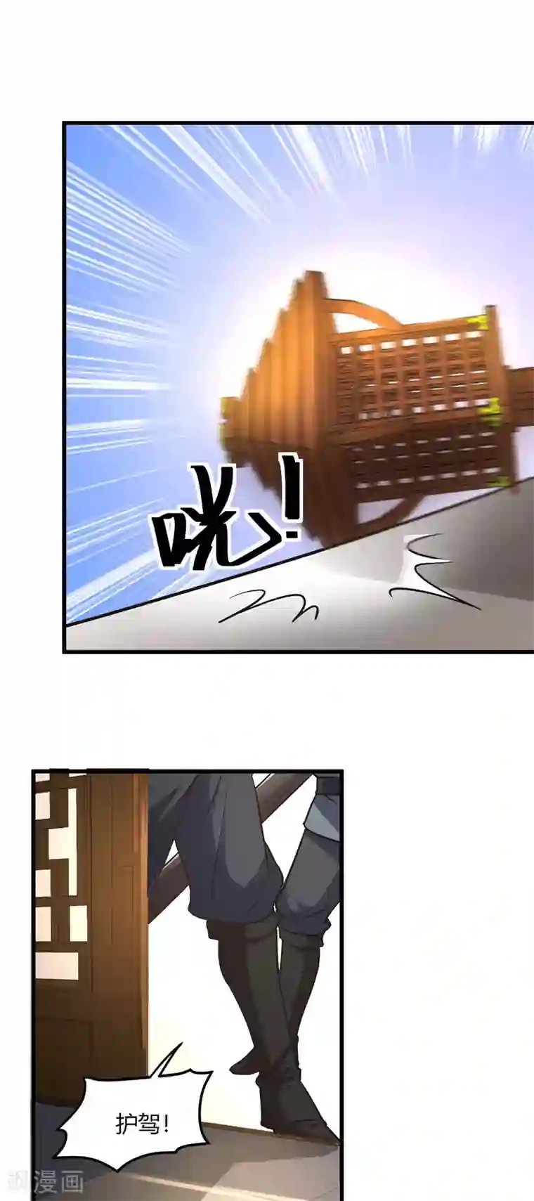 帝王怕怕·妃要坐拥天下第81话