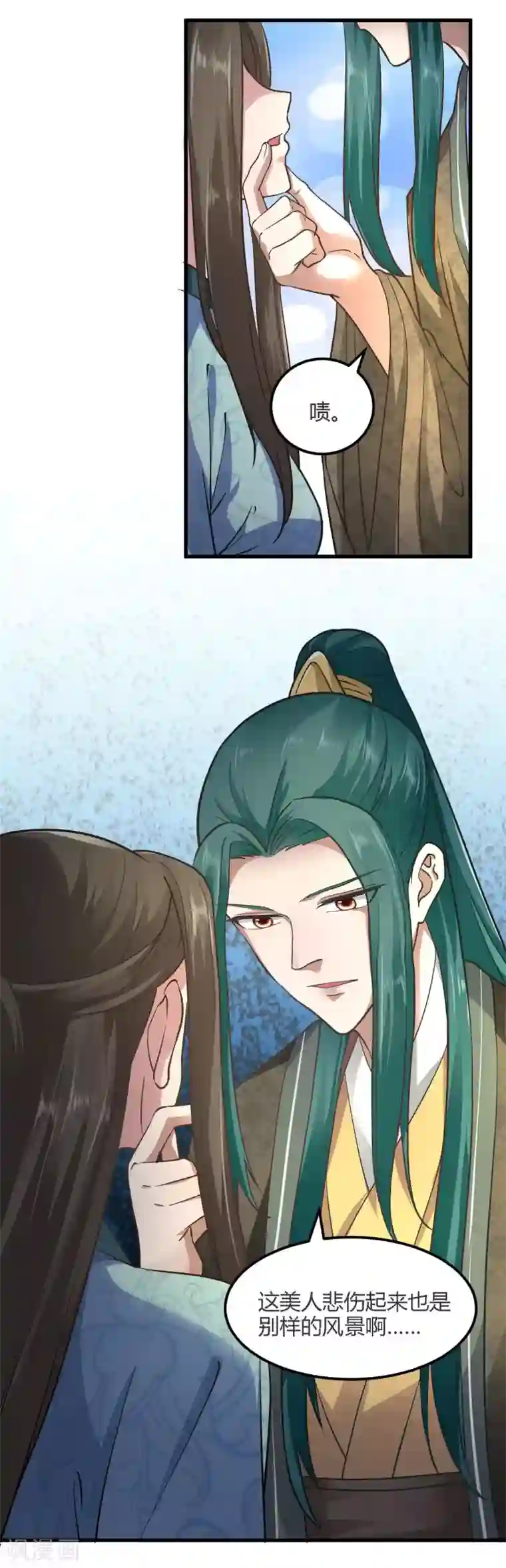 帝王怕怕·妃要坐拥天下第81话