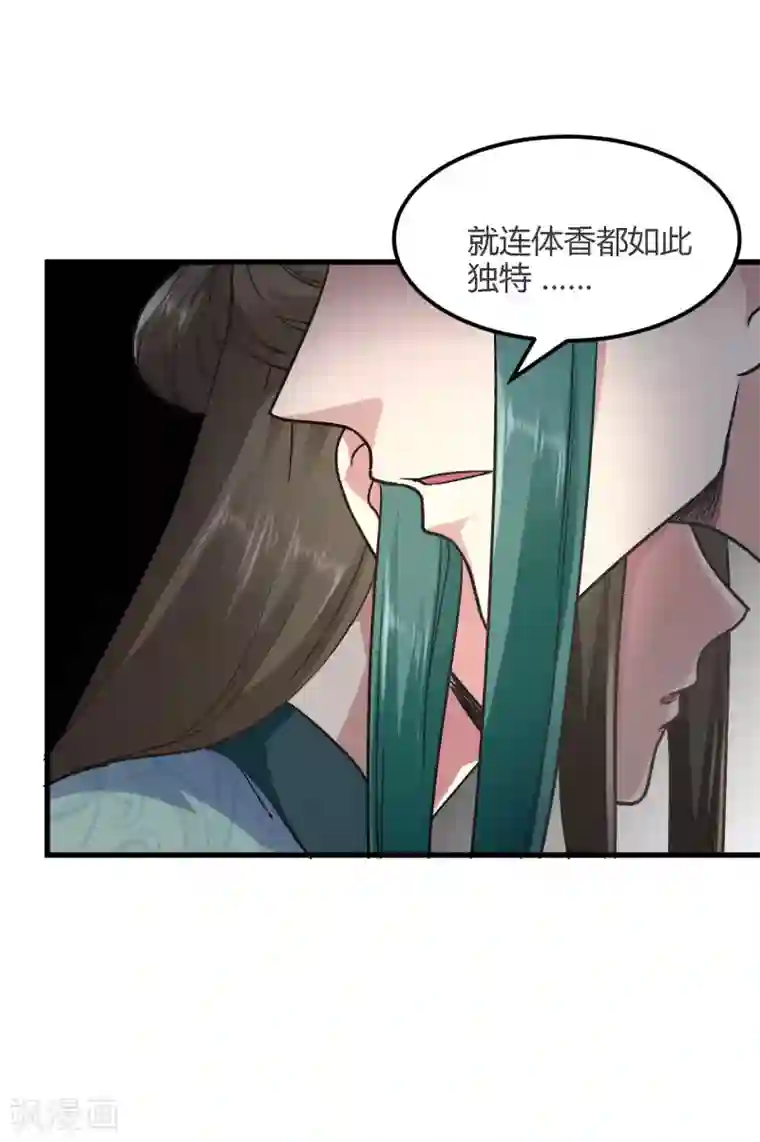 帝王怕怕·妃要坐拥天下第81话