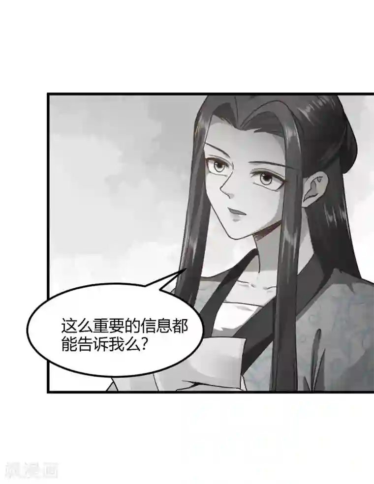 帝王怕怕·妃要坐拥天下第81话