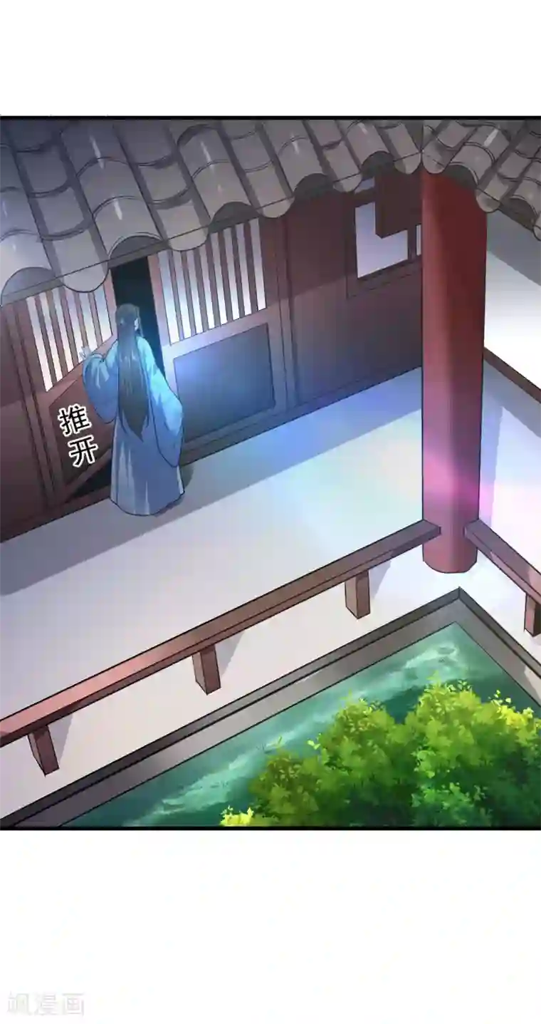 帝王怕怕·妃要坐拥天下第82话