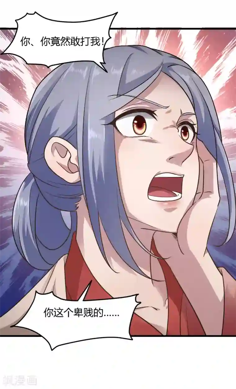 帝王怕怕·妃要坐拥天下第82话