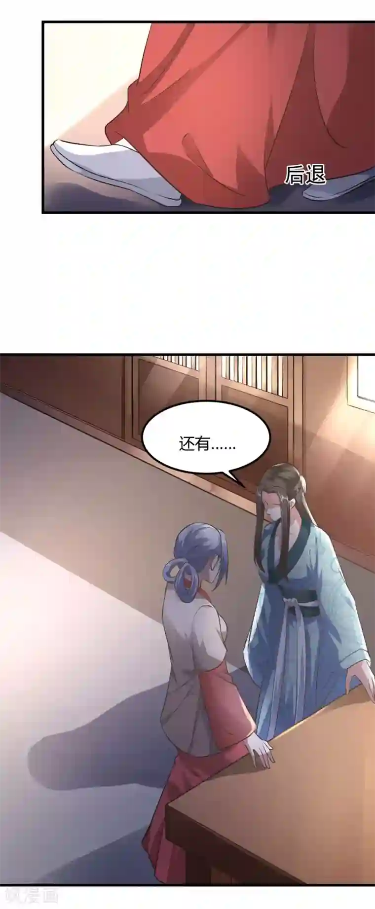 帝王怕怕·妃要坐拥天下第82话