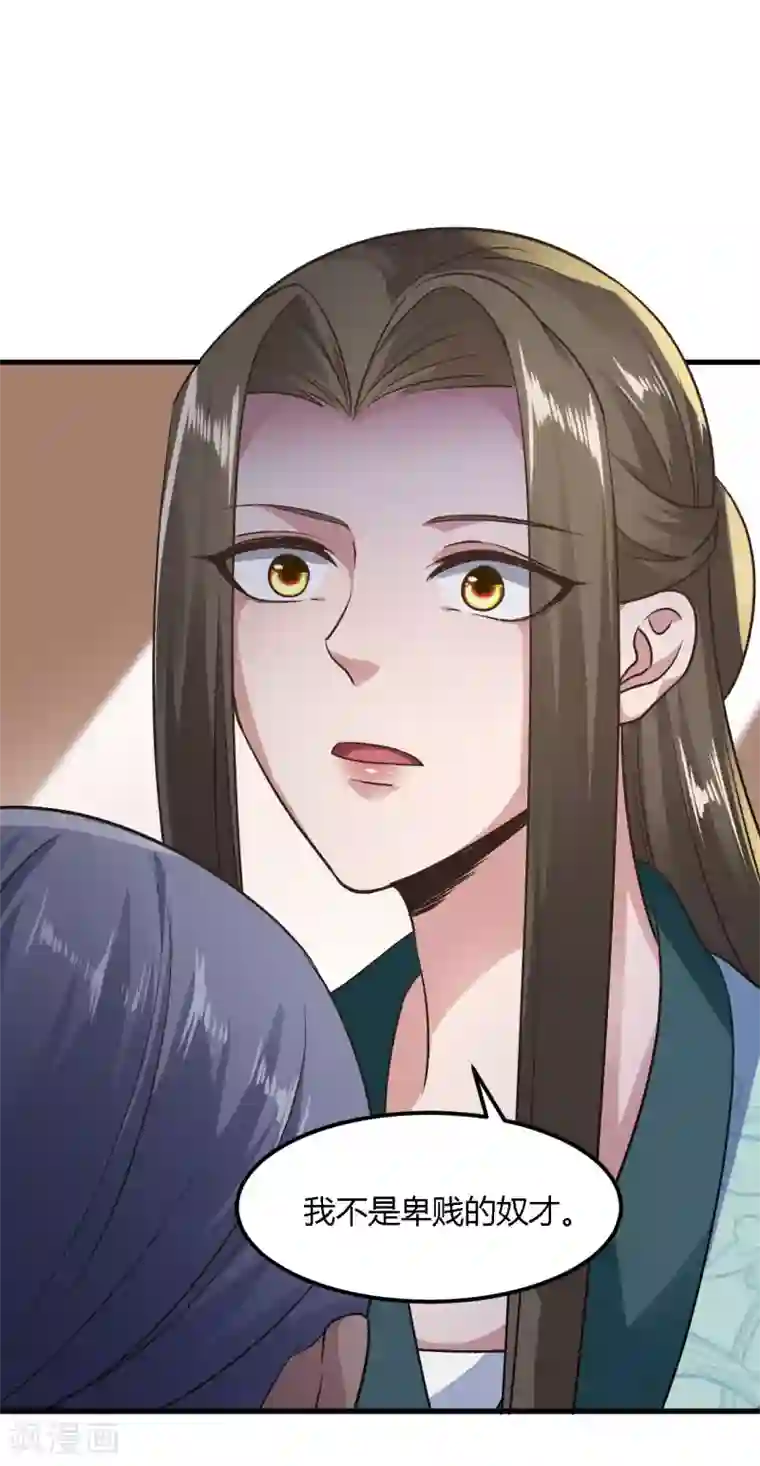 帝王怕怕·妃要坐拥天下第82话