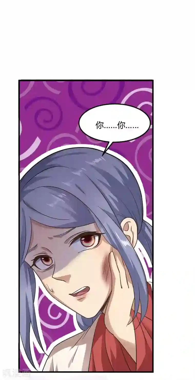 帝王怕怕·妃要坐拥天下第82话