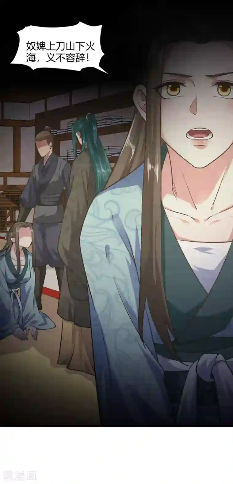 帝王怕怕·妃要坐拥天下第82话