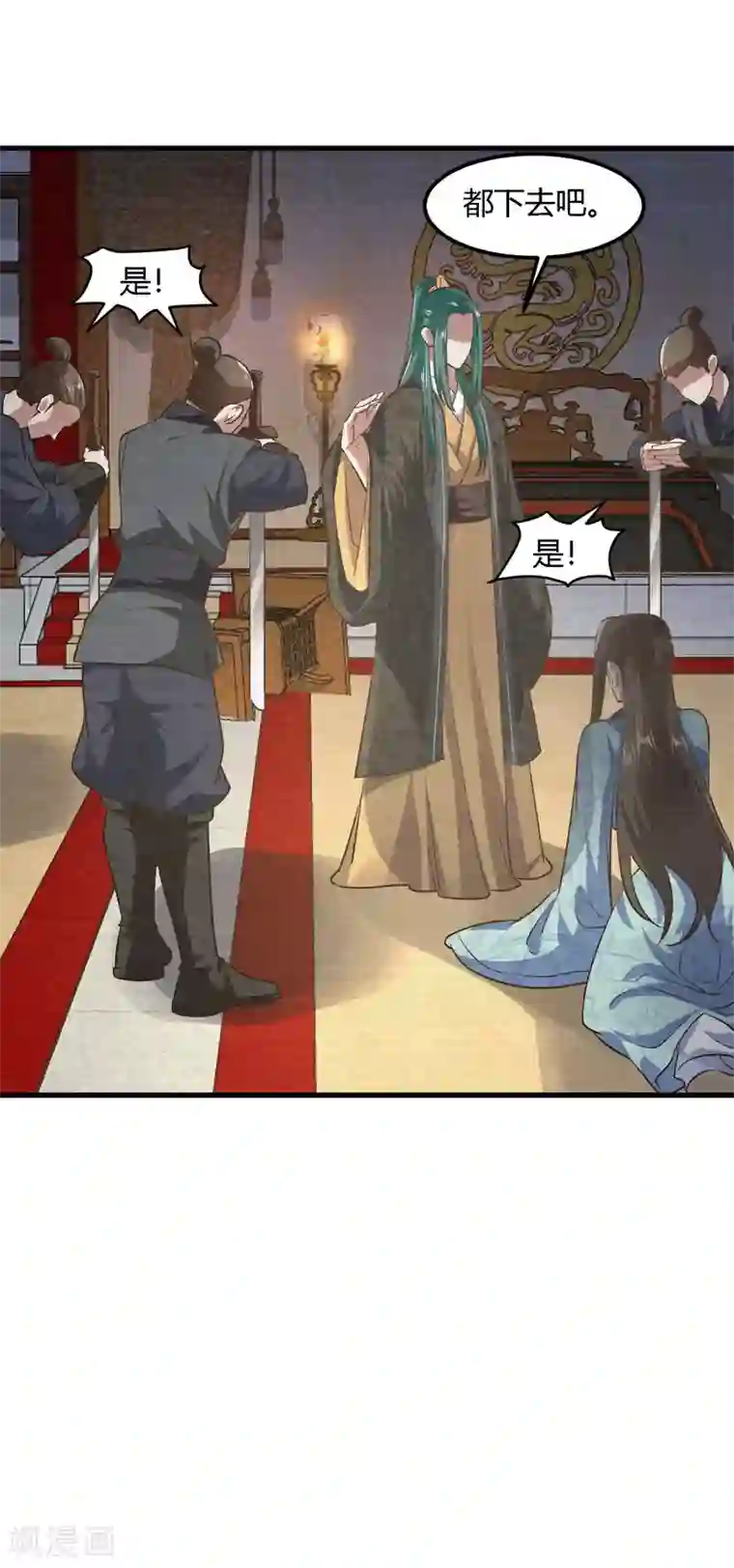 帝王怕怕·妃要坐拥天下第82话