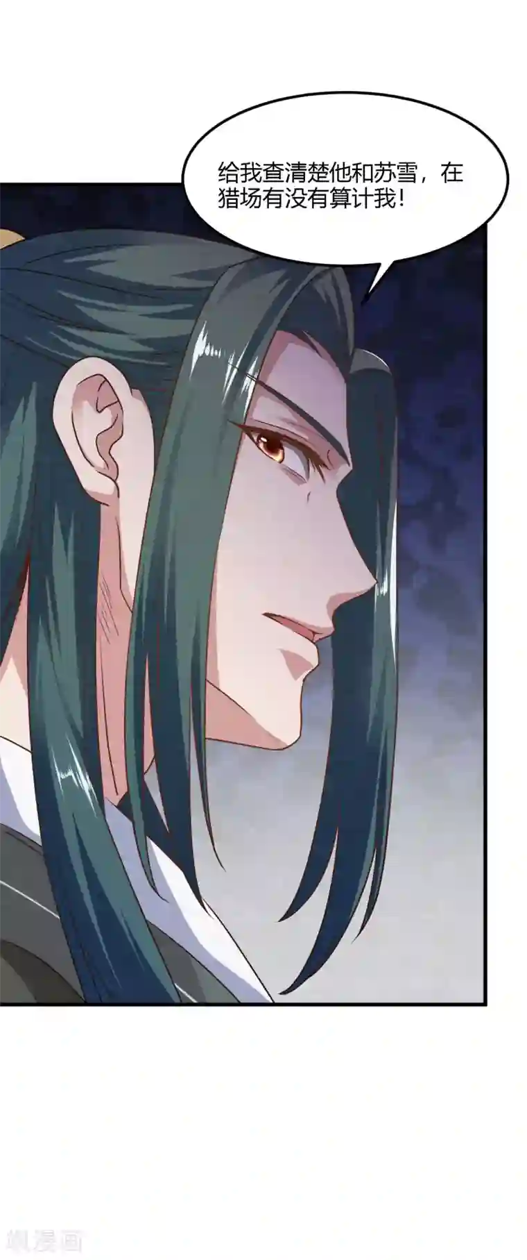 帝王怕怕·妃要坐拥天下第82话