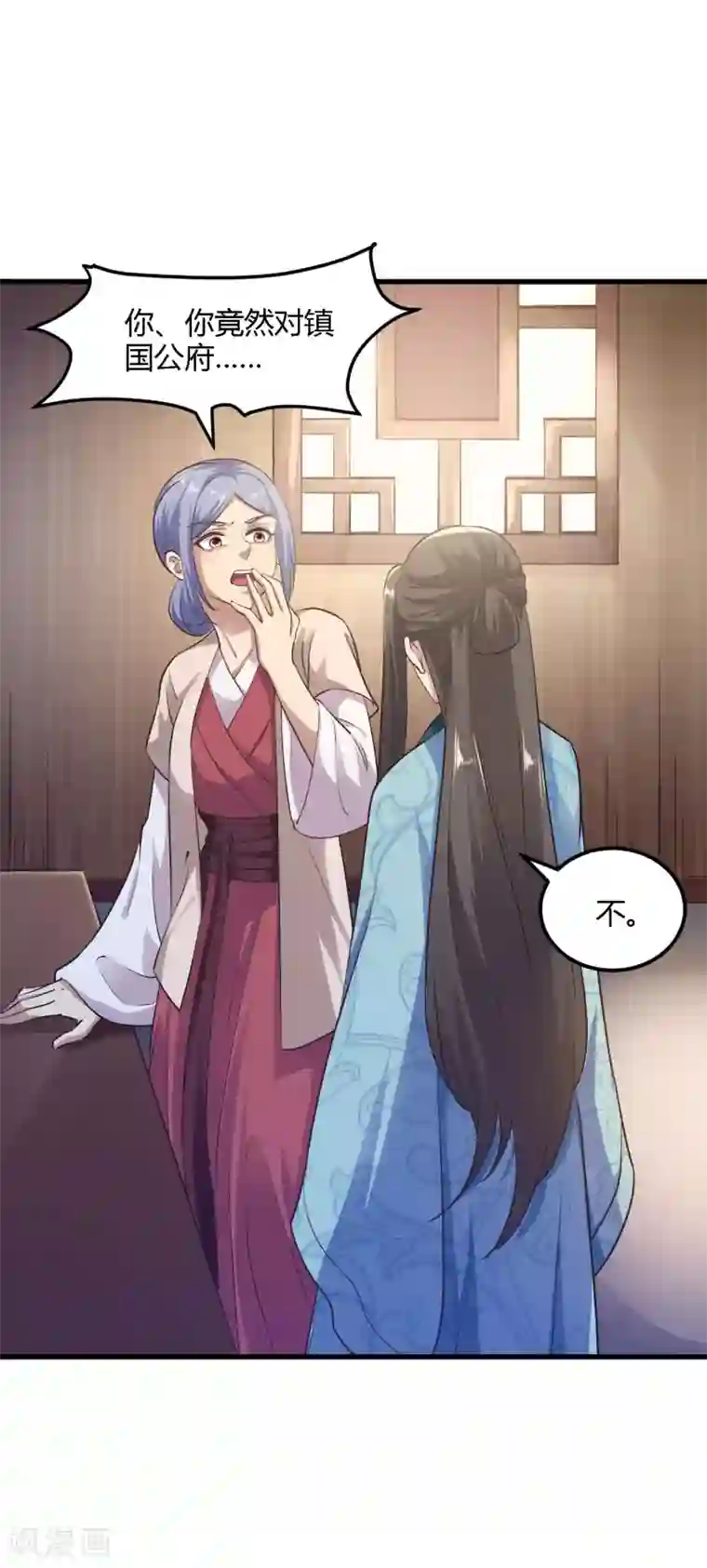 帝王怕怕·妃要坐拥天下第82话