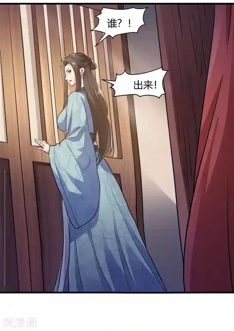 帝王怕怕·妃要坐拥天下第82话