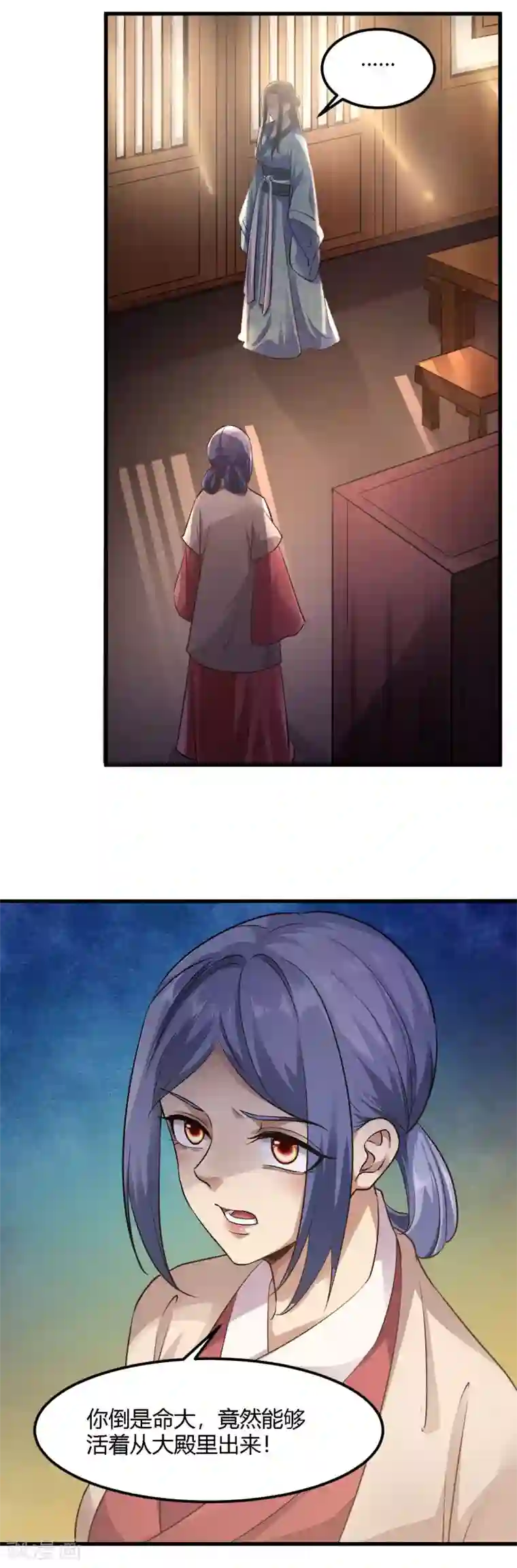 帝王怕怕·妃要坐拥天下第82话