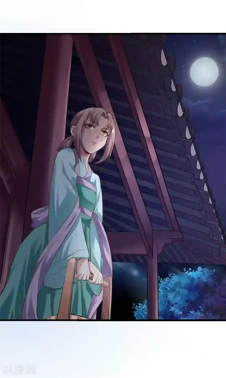 帝王怕怕·妃要坐拥天下第83话