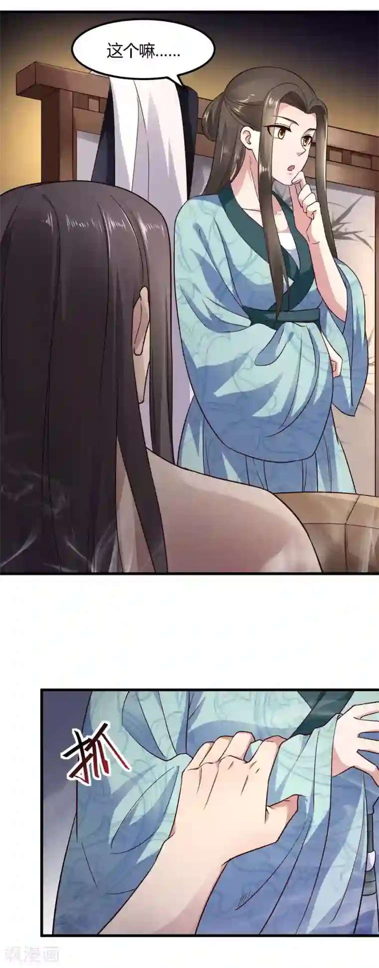 帝王怕怕·妃要坐拥天下第83话