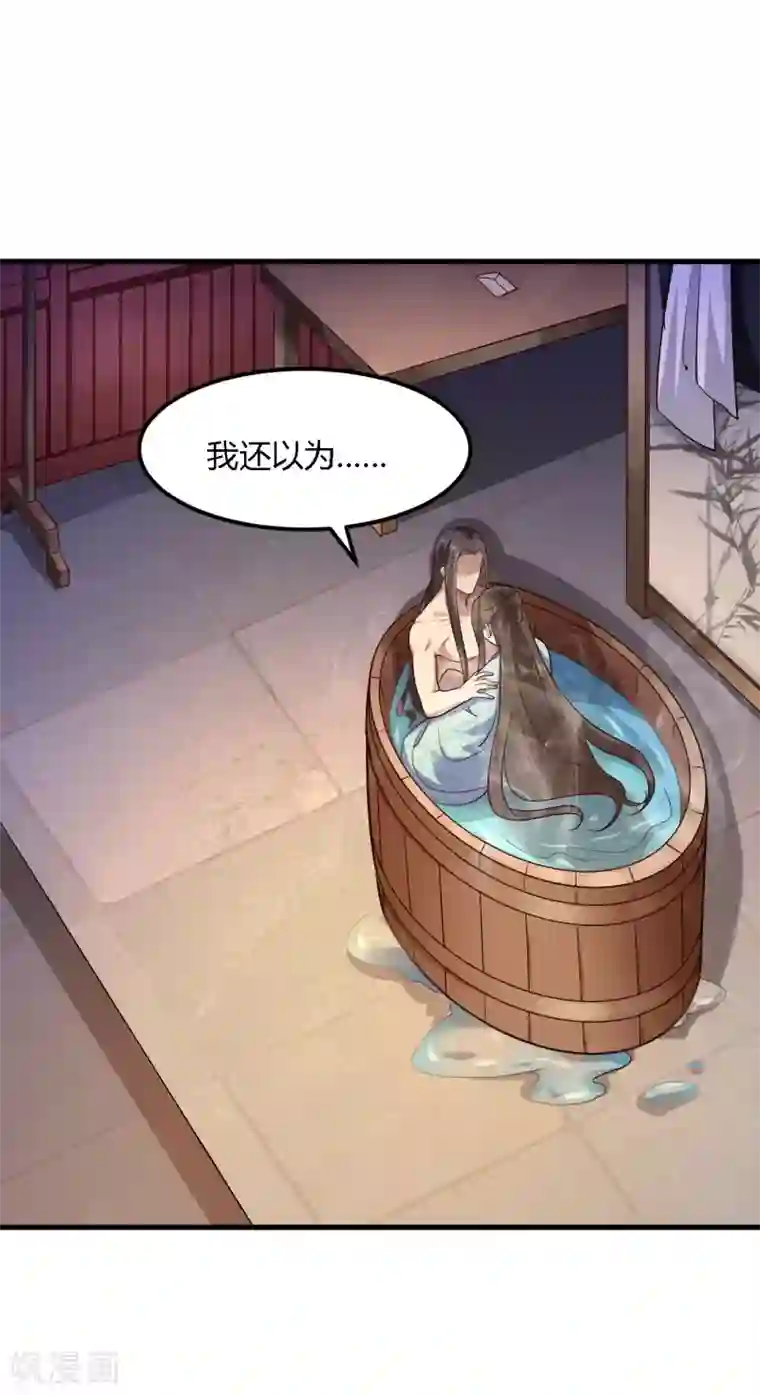 帝王怕怕·妃要坐拥天下第83话