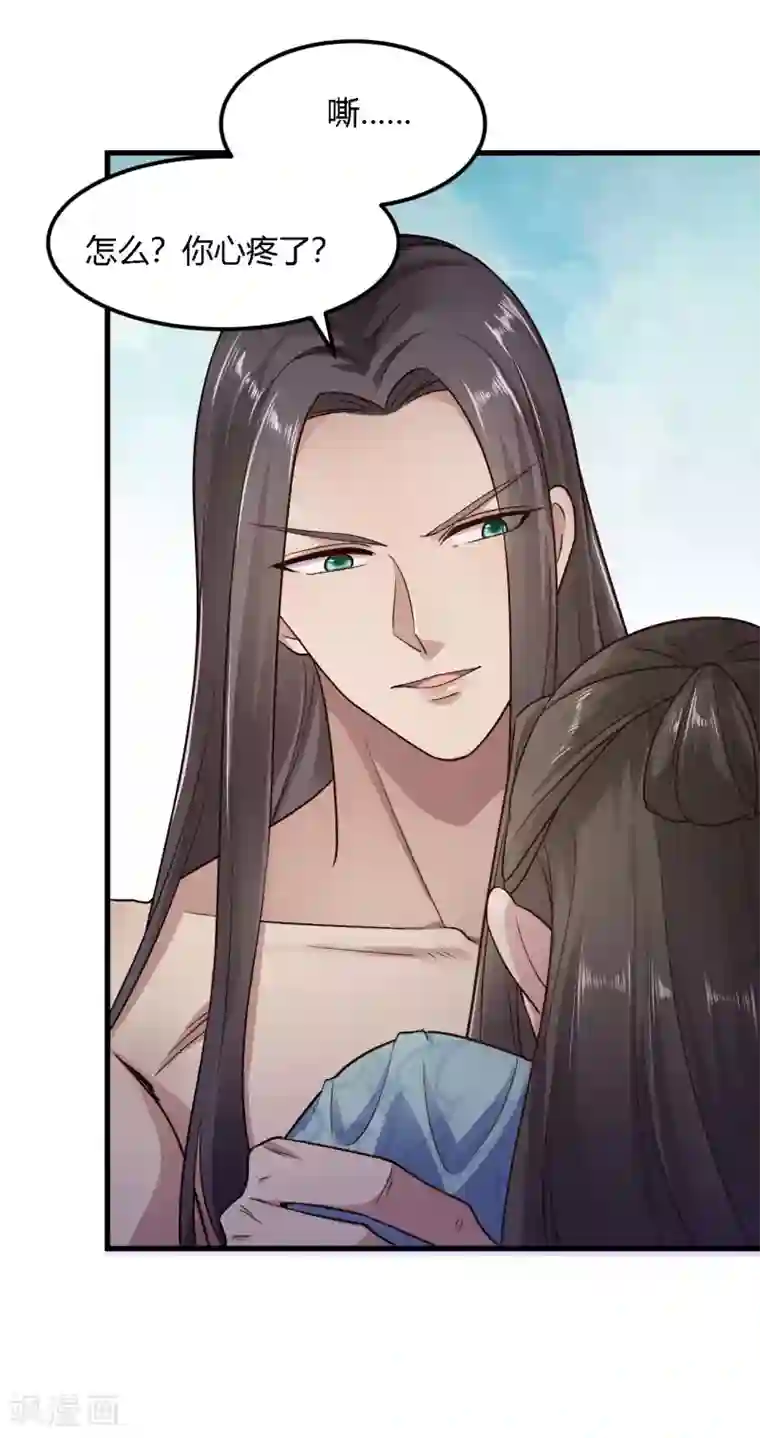 帝王怕怕·妃要坐拥天下第83话