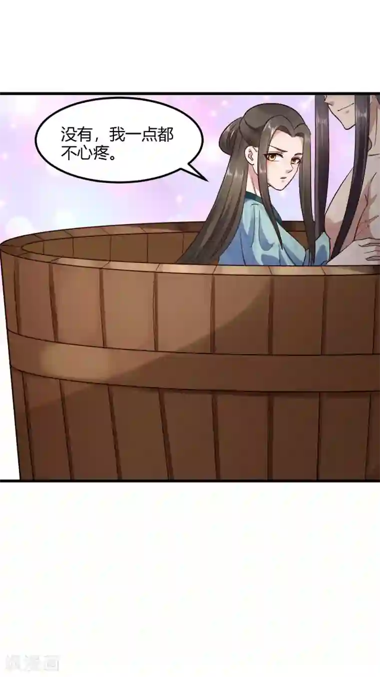 帝王怕怕·妃要坐拥天下第83话