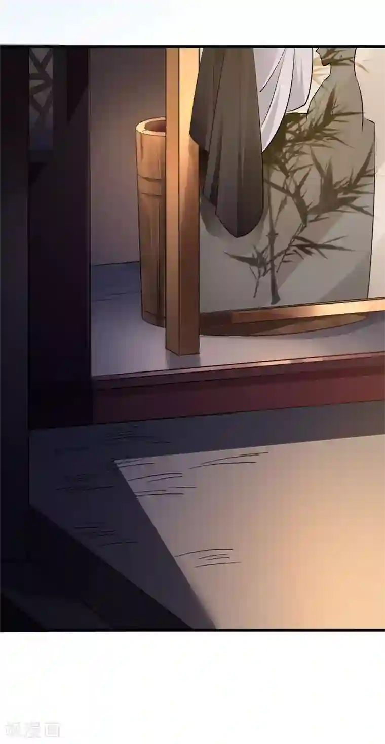 帝王怕怕·妃要坐拥天下第83话