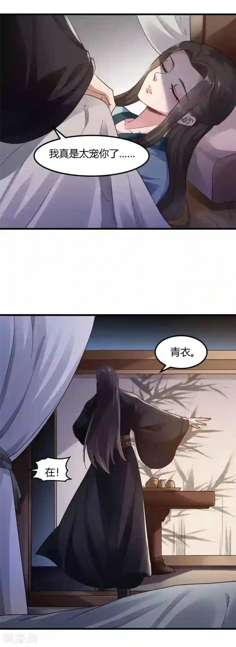 帝王怕怕·妃要坐拥天下第83话