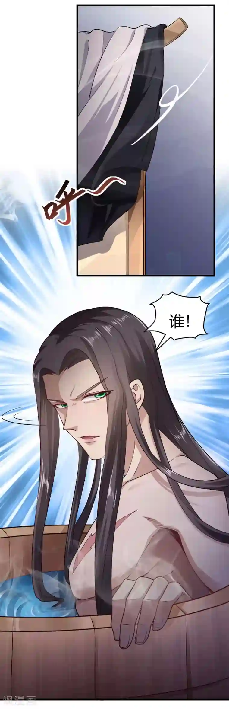 帝王怕怕·妃要坐拥天下第83话