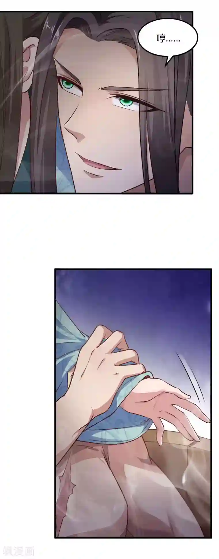 帝王怕怕·妃要坐拥天下第83话