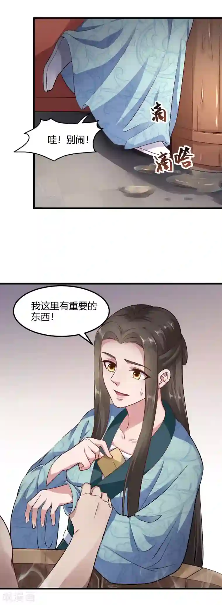 帝王怕怕·妃要坐拥天下第83话