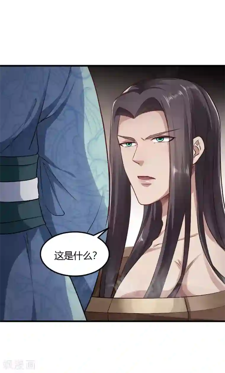 帝王怕怕·妃要坐拥天下第83话