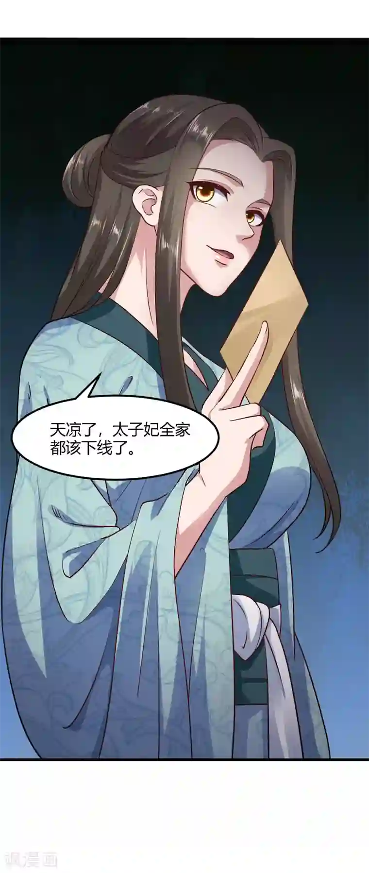 帝王怕怕·妃要坐拥天下第83话