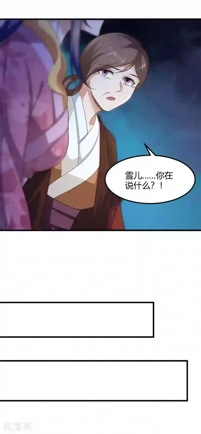 帝王怕怕·妃要坐拥天下第84话