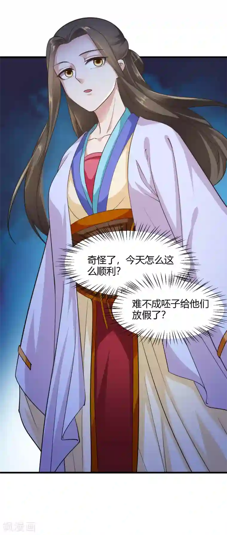 帝王怕怕·妃要坐拥天下第84话