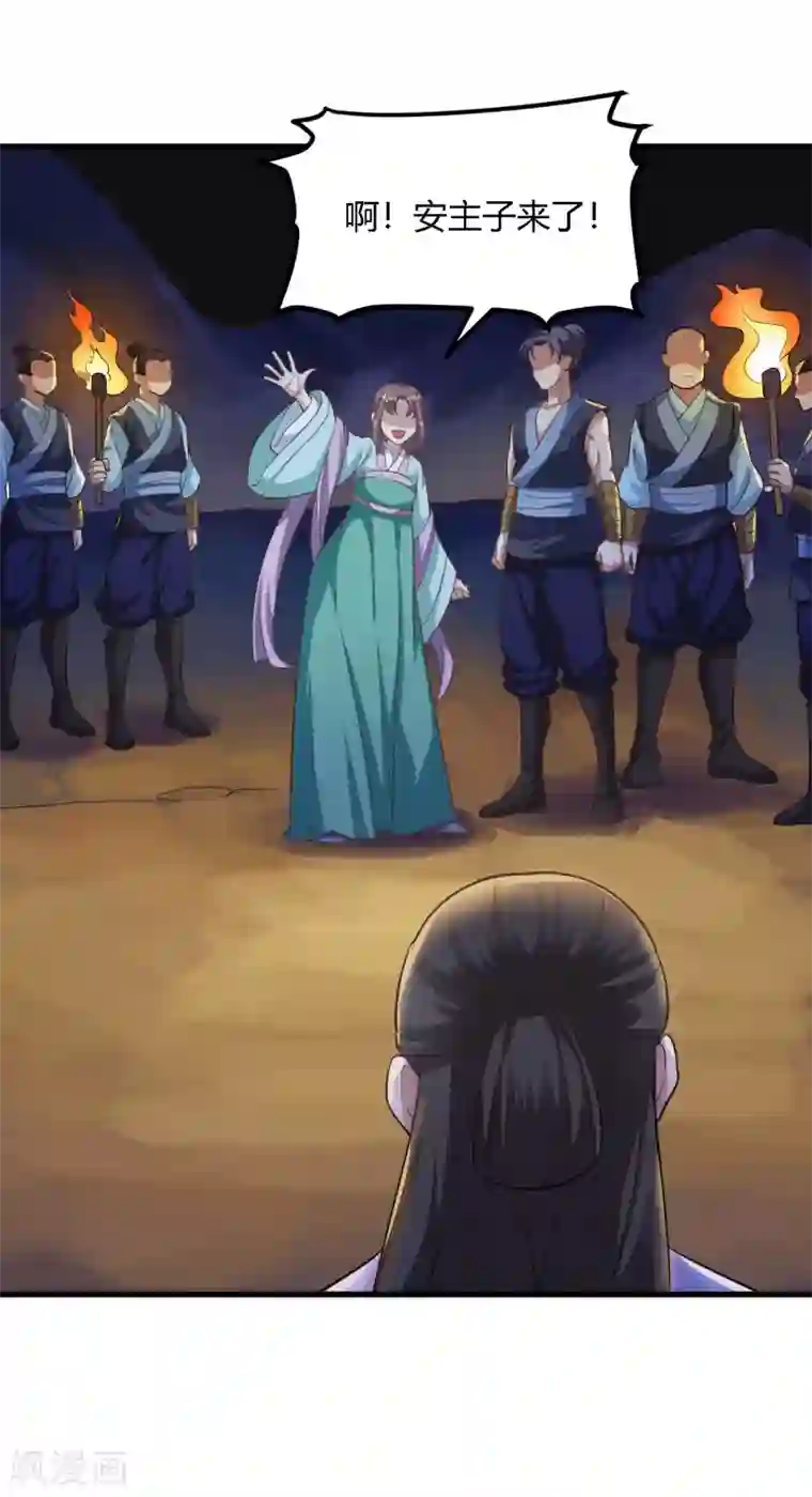 帝王怕怕·妃要坐拥天下第84话