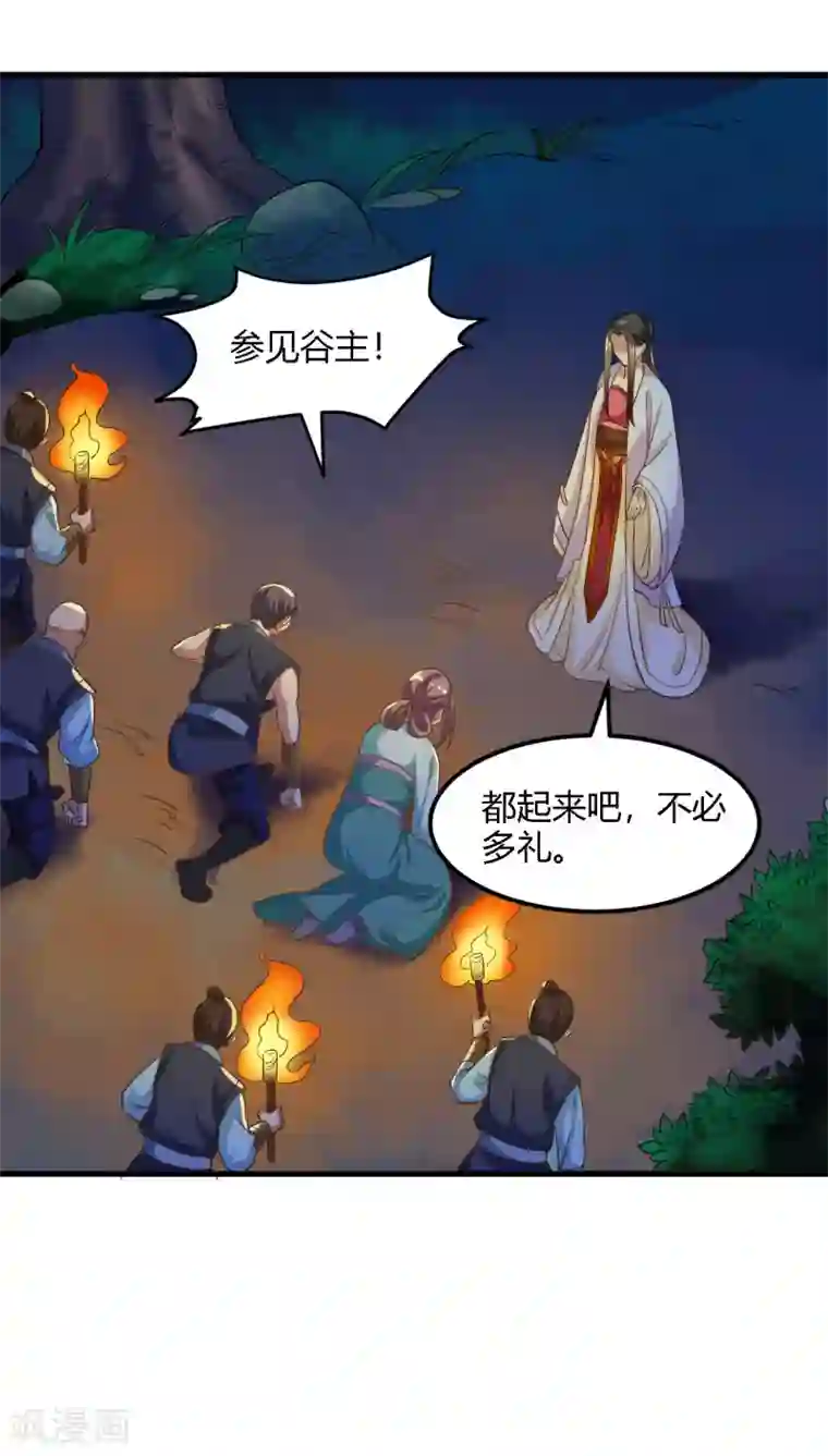 帝王怕怕·妃要坐拥天下第84话