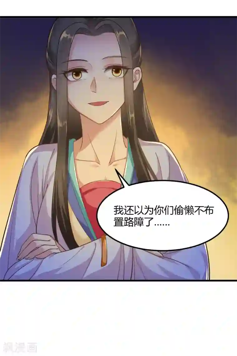 帝王怕怕·妃要坐拥天下第84话