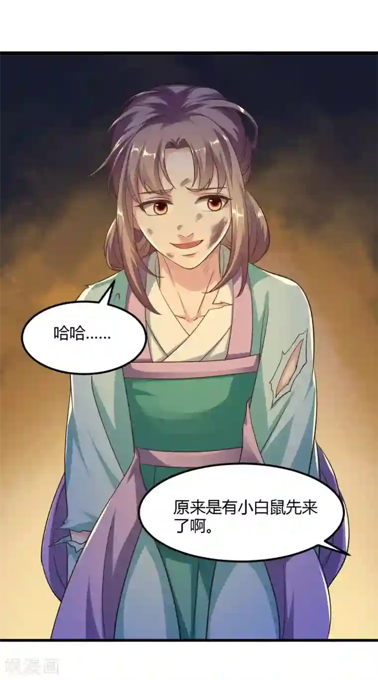 帝王怕怕·妃要坐拥天下第84话