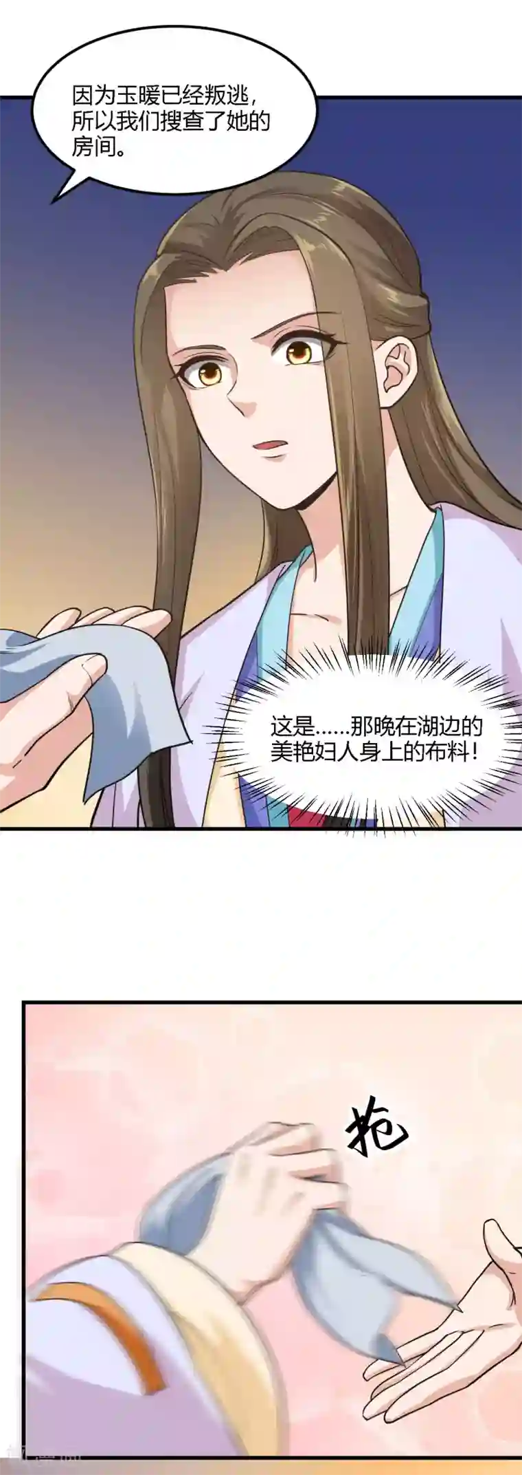 帝王怕怕·妃要坐拥天下第84话