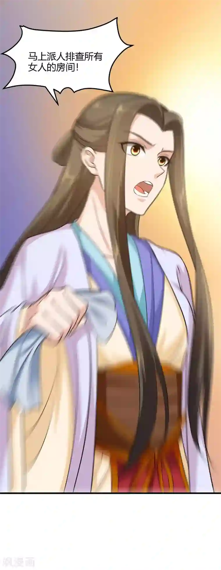 帝王怕怕·妃要坐拥天下第84话