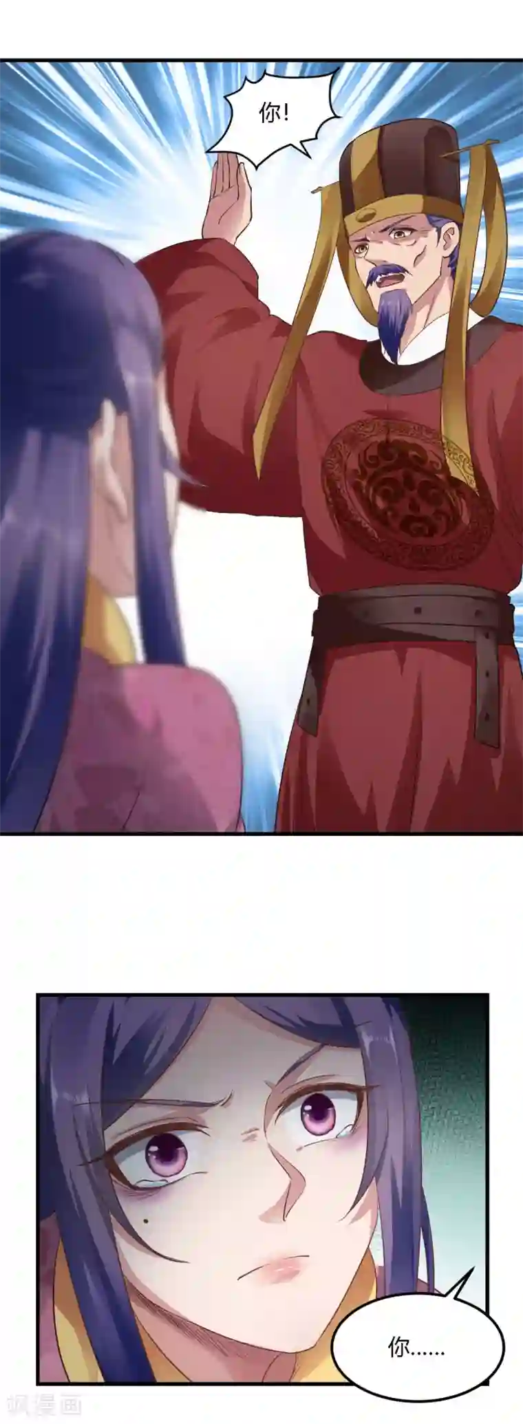 帝王怕怕·妃要坐拥天下第84话