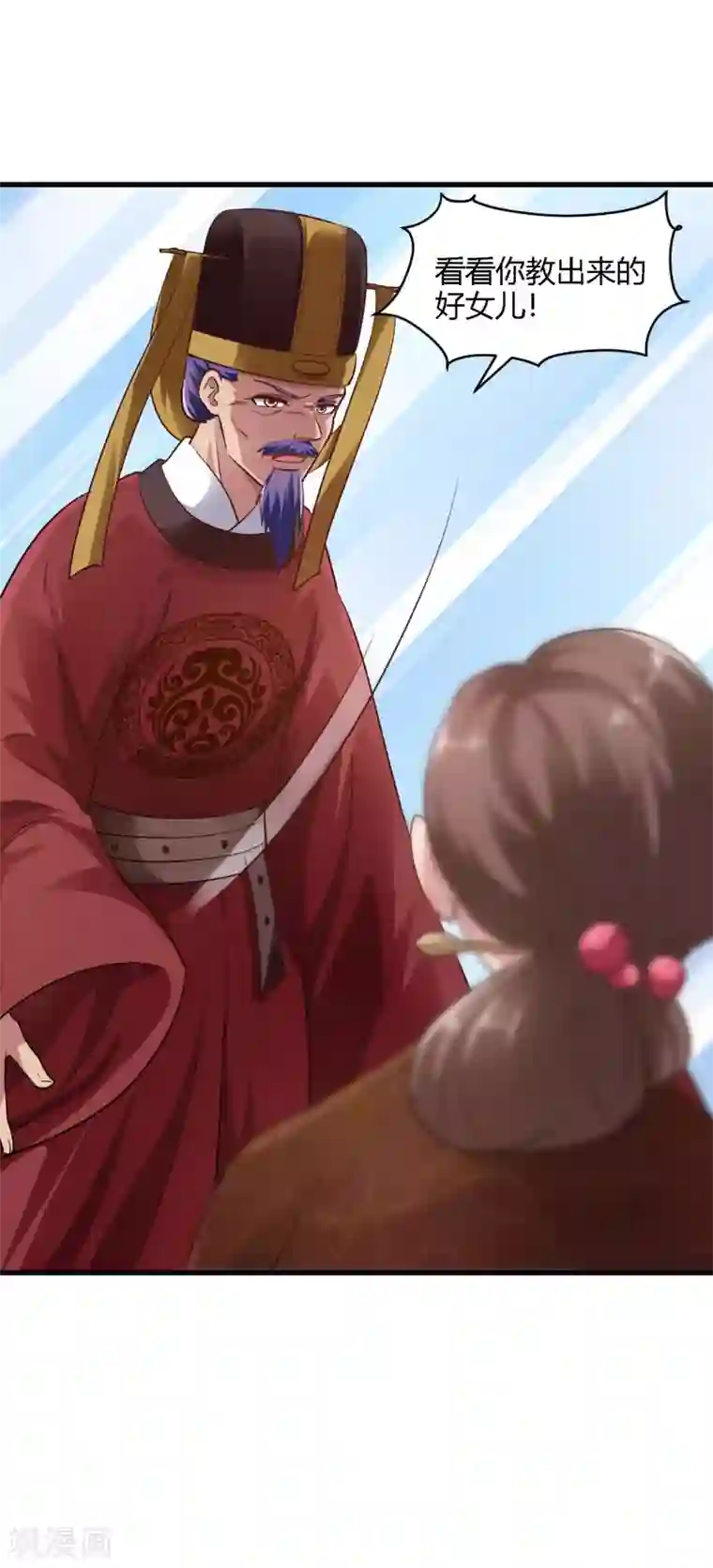 帝王怕怕·妃要坐拥天下第84话