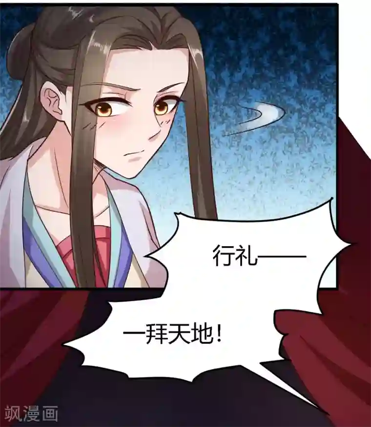 帝王怕怕·妃要坐拥天下第85话