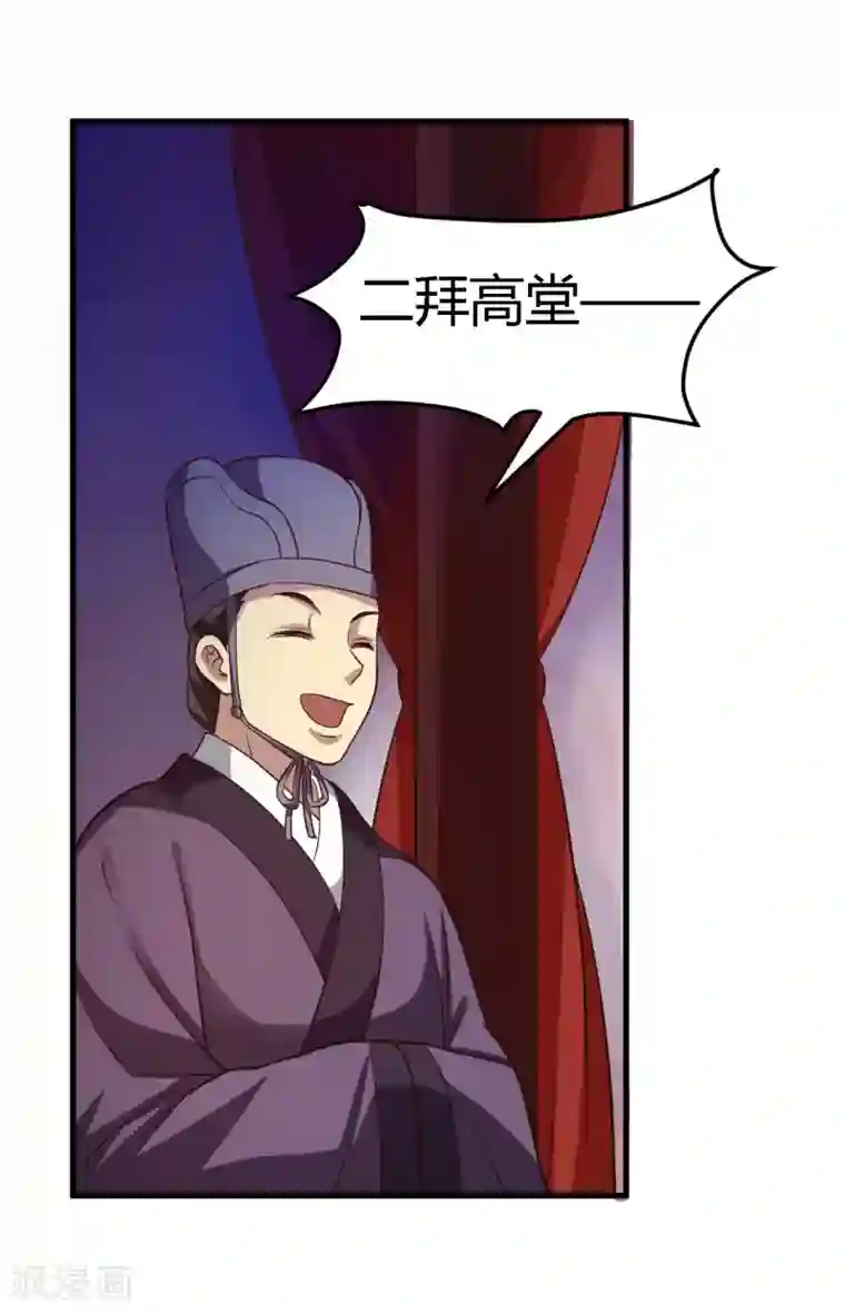 帝王怕怕·妃要坐拥天下第85话