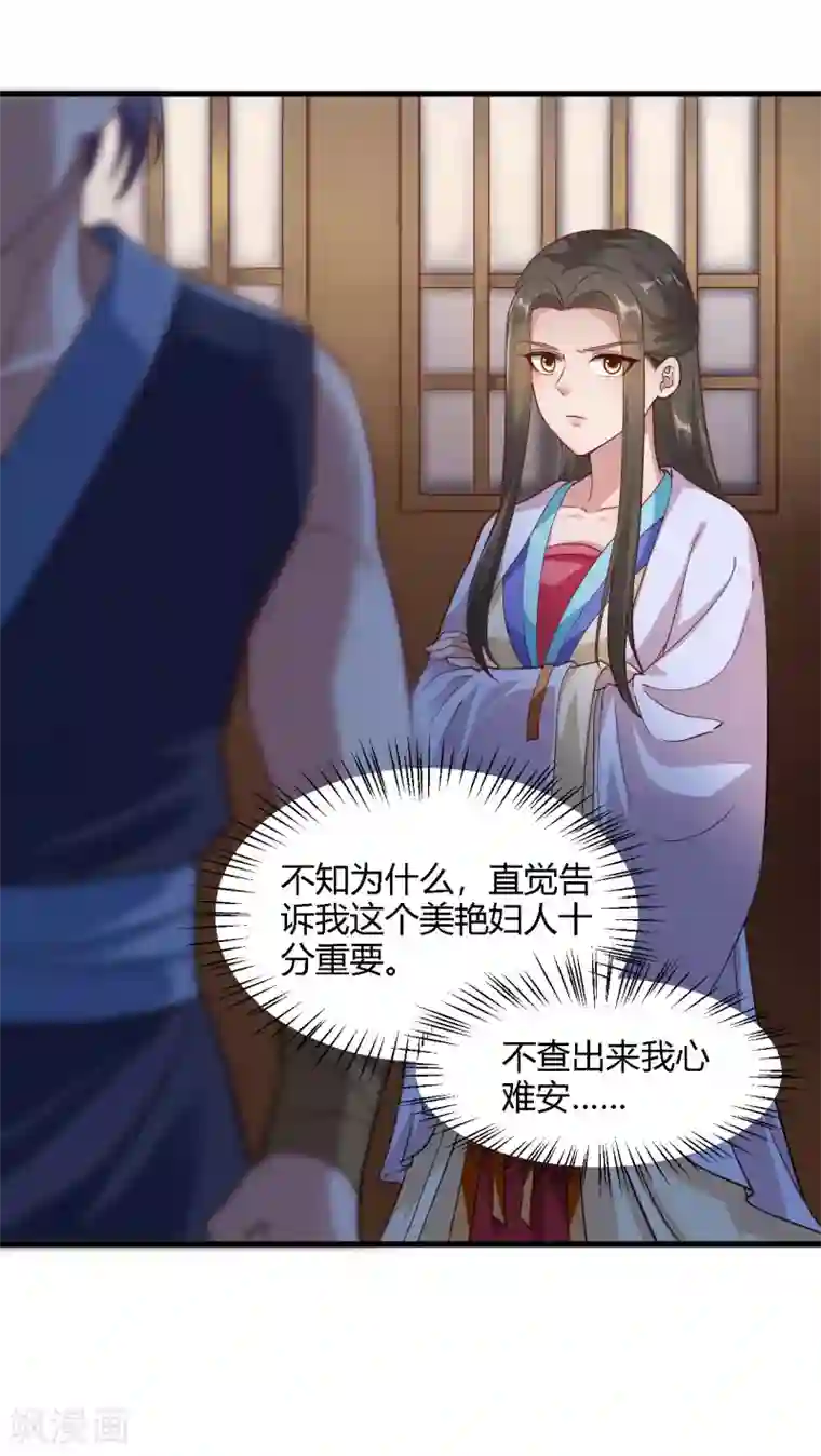 帝王怕怕·妃要坐拥天下第85话