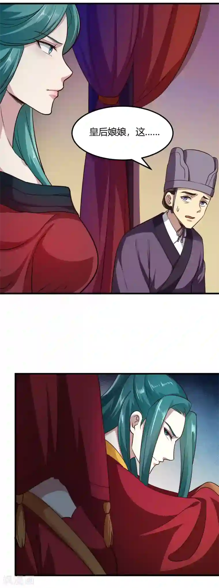 帝王怕怕·妃要坐拥天下第85话