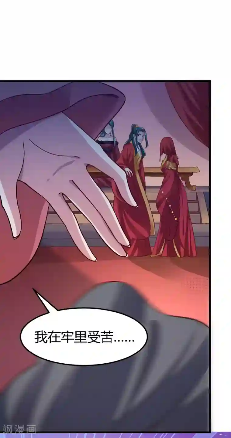 帝王怕怕·妃要坐拥天下第85话