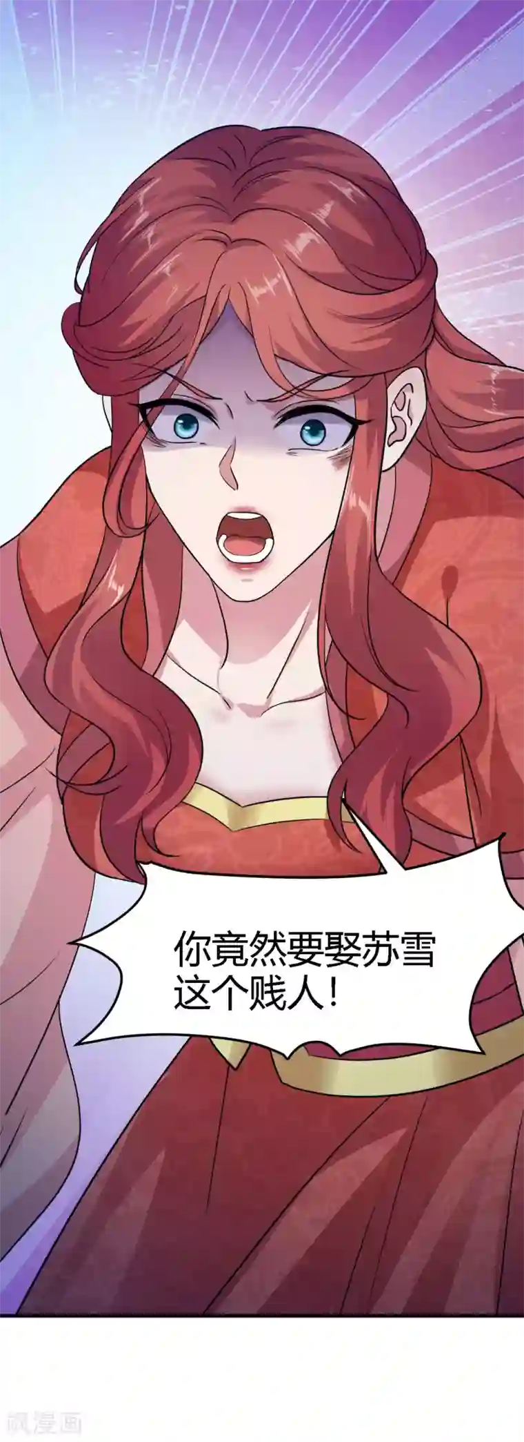 帝王怕怕·妃要坐拥天下第85话