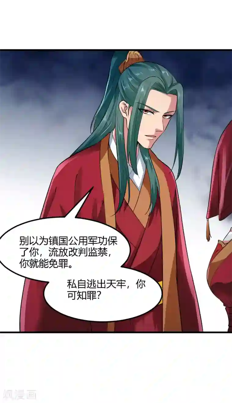 帝王怕怕·妃要坐拥天下第85话