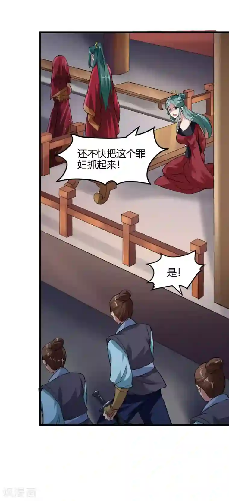 帝王怕怕·妃要坐拥天下第85话