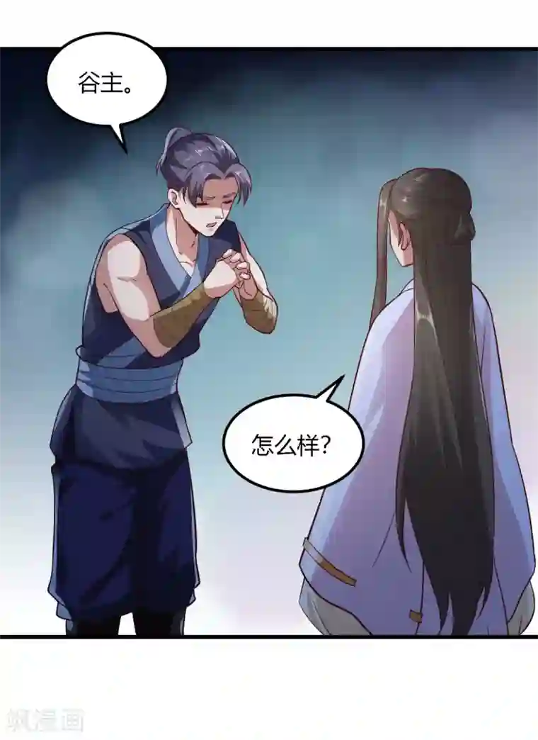 帝王怕怕·妃要坐拥天下第85话