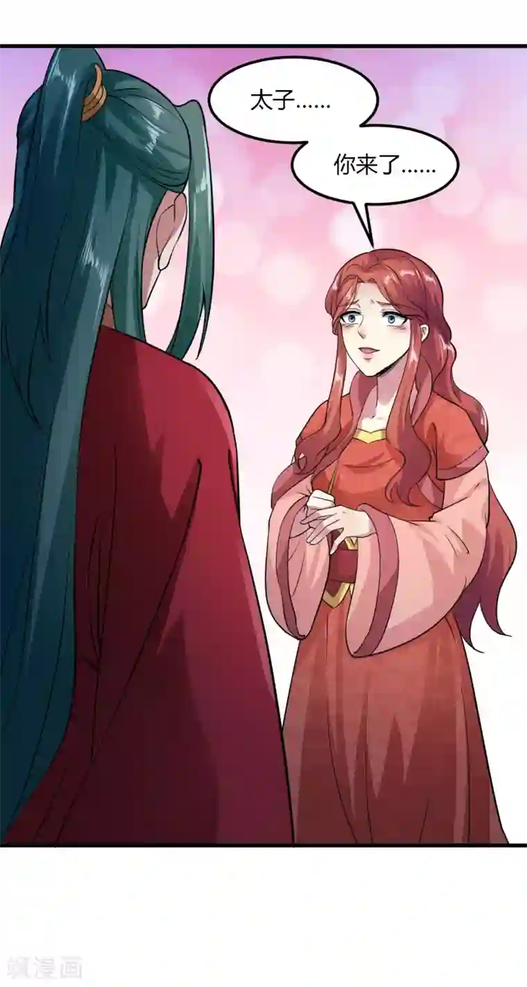 帝王怕怕·妃要坐拥天下第85话